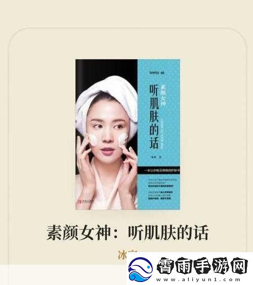 一边亲着一面膜下面怎么回事-1.-面膜下的秘密：亲密接触与肌肤保养