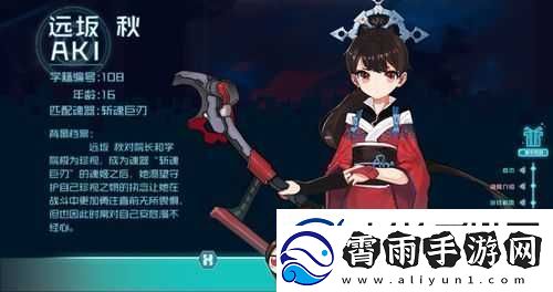 魂器学院玛姬远坂秋的优劣分析与适配魂器推荐一览