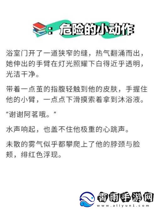 手开始不安分：欲望的纠缠