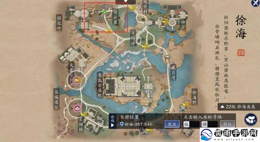 天涯明月刀手游锦鲤落花有意触发攻略