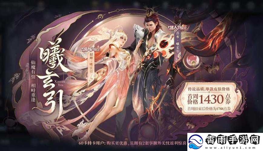 王者荣耀-2020-情人节活动福利全面解析与详细介绍