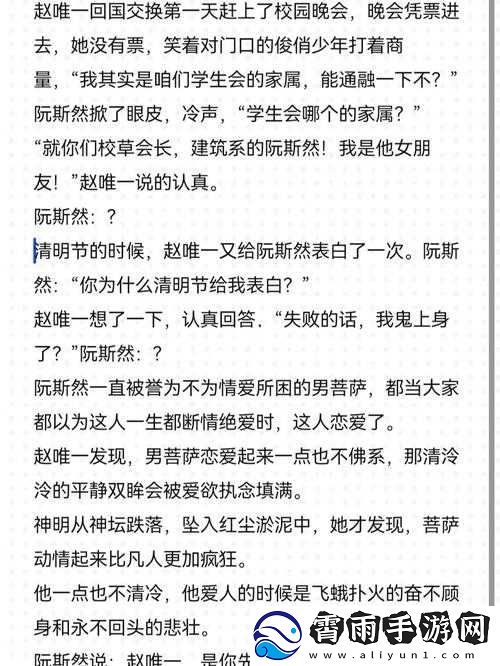 校园-1v1-竞争对象如何选择之策略探讨