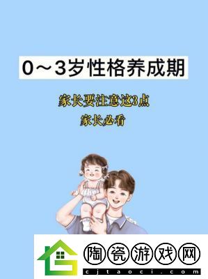 少女成长手记性格养成攻略