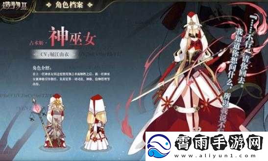 造物法则2神女巫详细攻略评测全方位解析神女巫到底怎么样