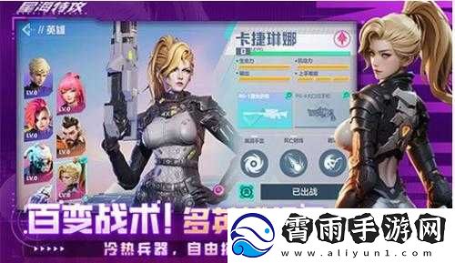 星海特攻