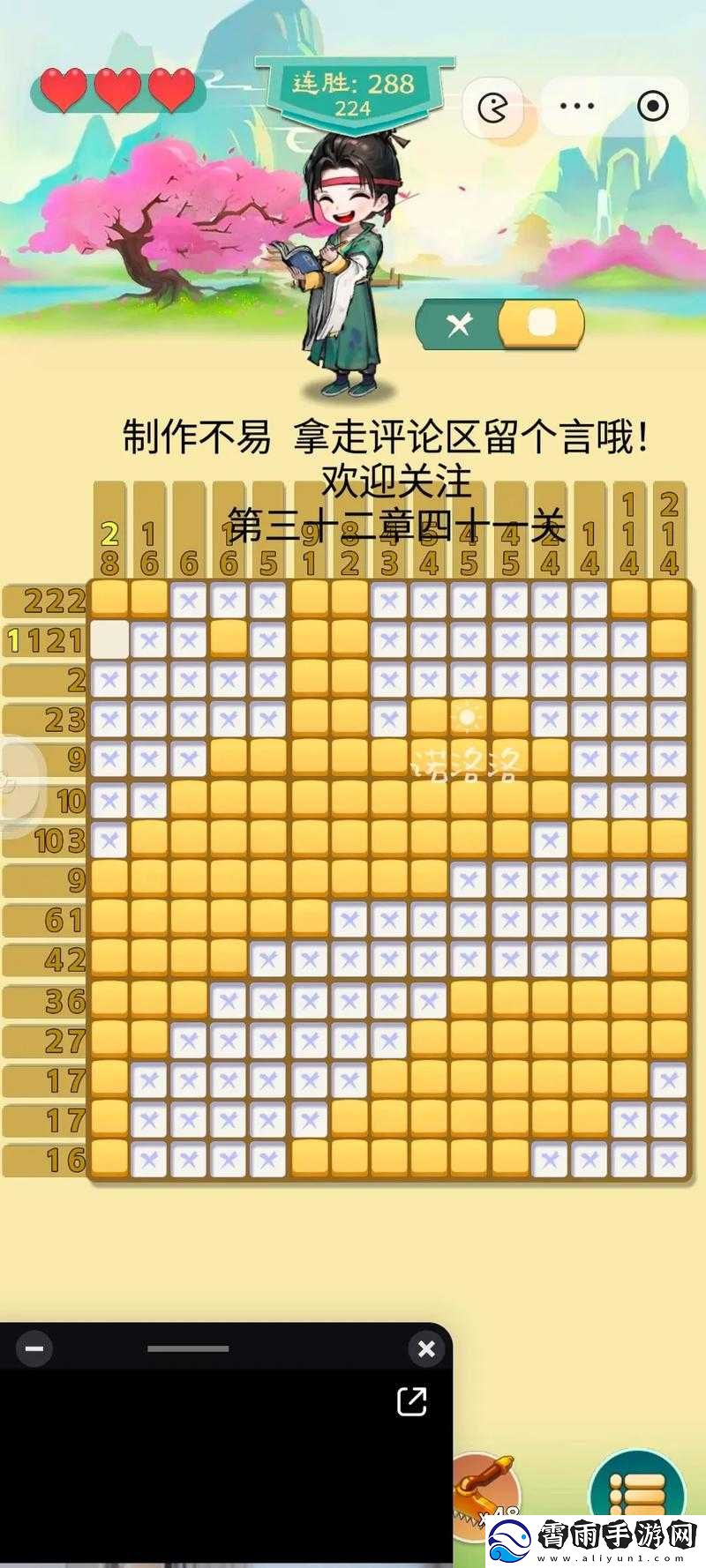 记忆重现之数独谜题解法全攻略助您轻松通关