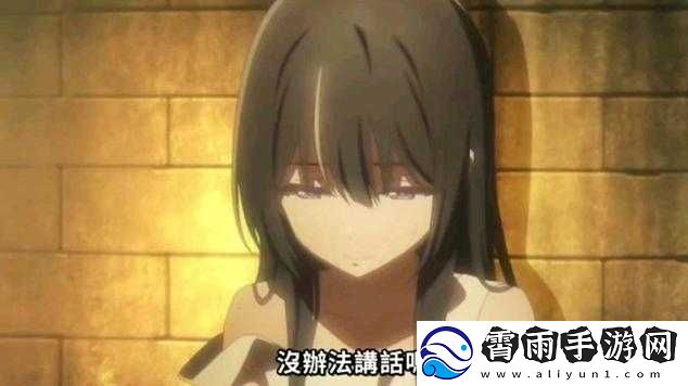 被囚禁的圣女