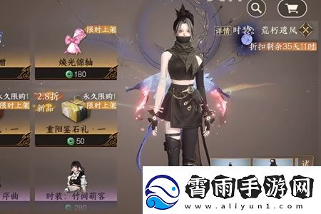 逆水寒手游怎么0元购新时装荒朽遗风