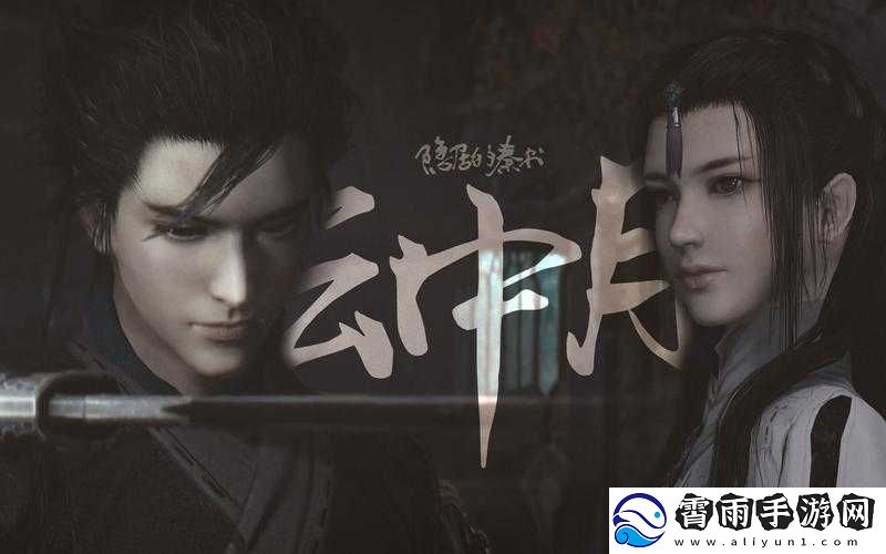 云中奇谭