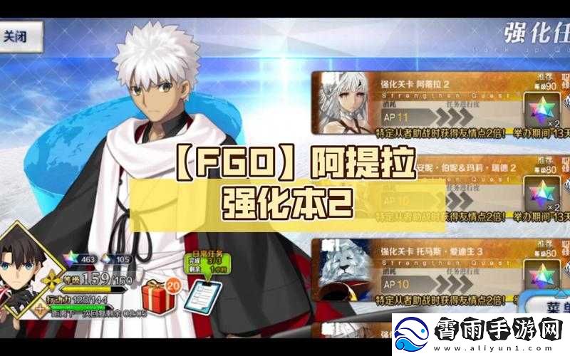 FGO