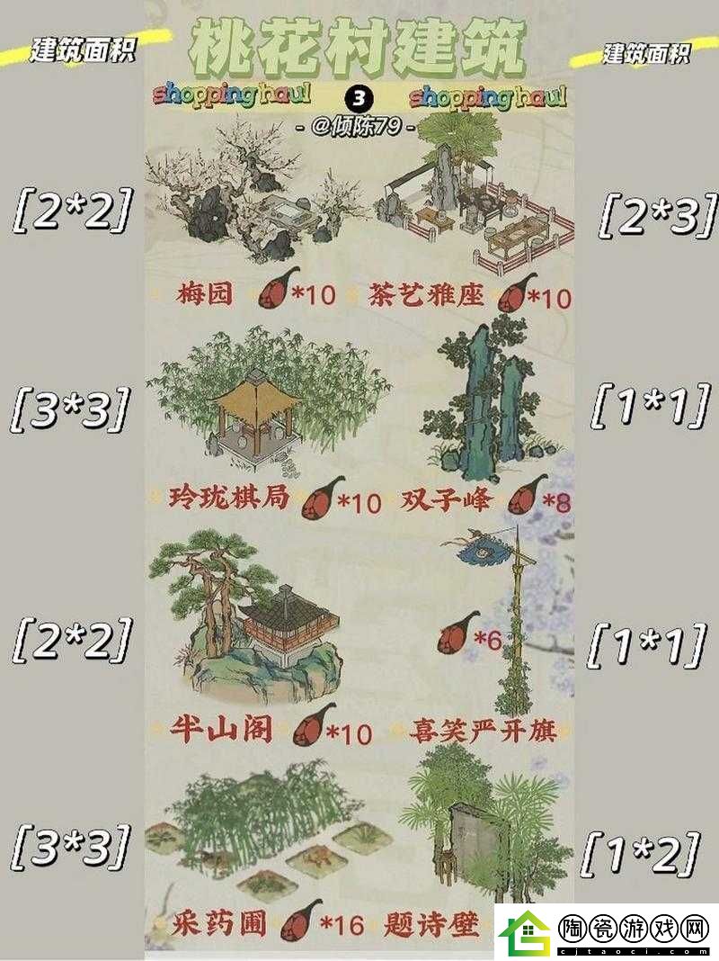 江南百景图桃花村入口及进入方法探索之旅