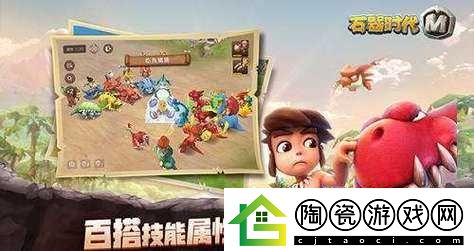 石器时代-M-机械入侵打法及阵容全攻略详细解读