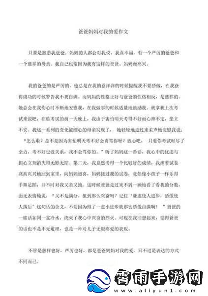 妈妈从拒绝到主动的转变