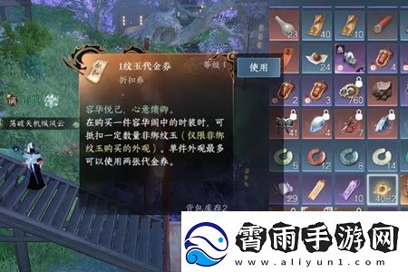 逆水寒手游怎么0元购新时装荒朽遗风