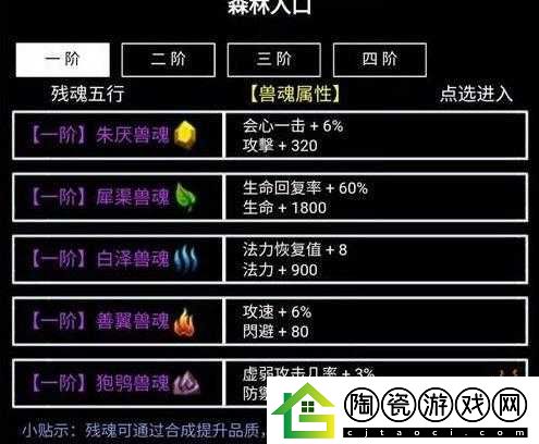 无尽洪荒灵宠抓捕秘籍与玩法全攻略分享给你别错过
