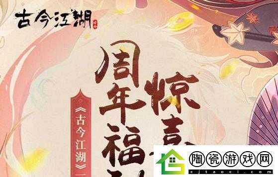 江湖盛宴：每周副本轮换-福利不停-奖励随心领取——古今江湖限时副本福利分享