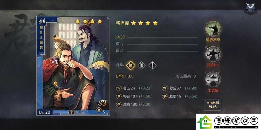 率土之滨：武将蒯良蒯越的独特玩法思路与兵种推荐