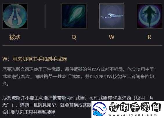 英雄联盟新英雄厄斐琉斯全方位攻略：技能武器与玩法全解析