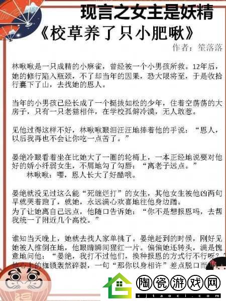 她越哭他撞得越凶现言：1.-她的泪水唤醒了他的狂暴本能