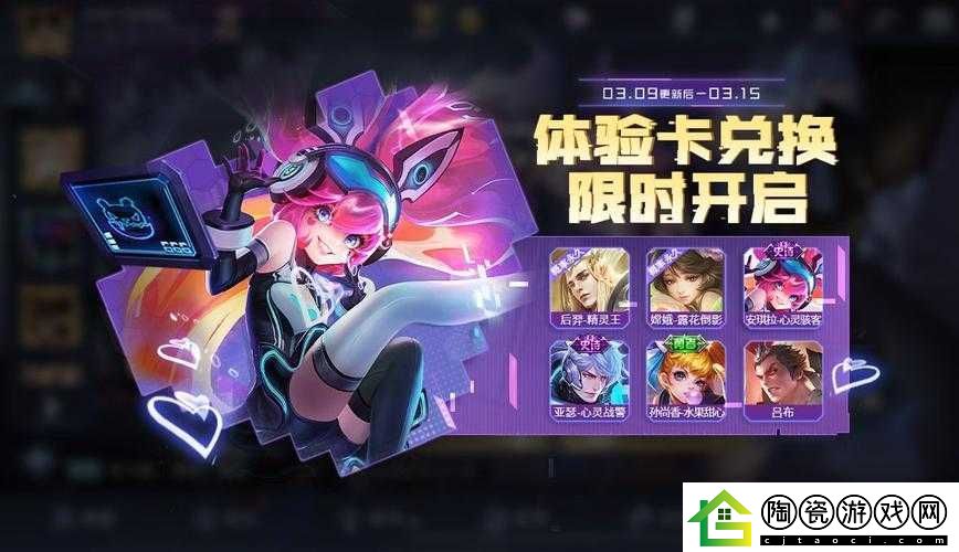 王者荣耀白人节攻略：收集玫瑰-赢取丰厚奖励