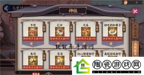 阴阳师缘结神社奖励兑换优先级详细介绍及推荐兑换物品一览