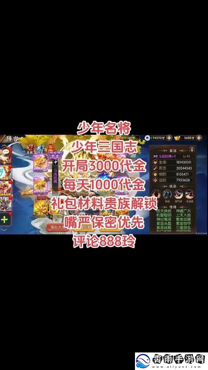 少年三国志-2-少年世界通关攻略及技巧全面解析