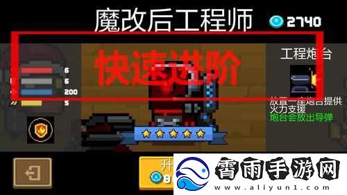 元气骑士工程师角色技能深度解析与解析：工程师的技能树及实战应用探讨