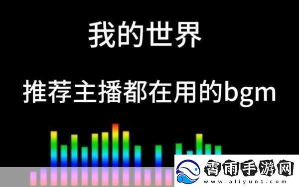 老婆婆BGM视频