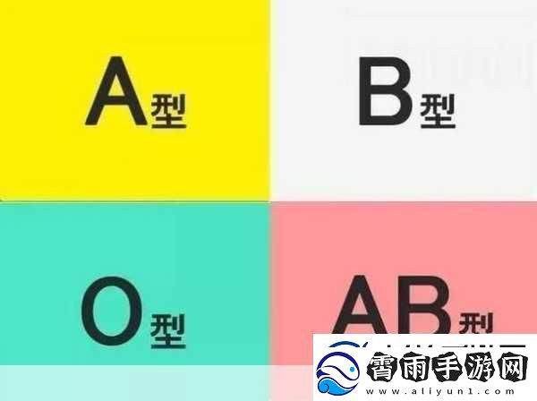 各种B型图片