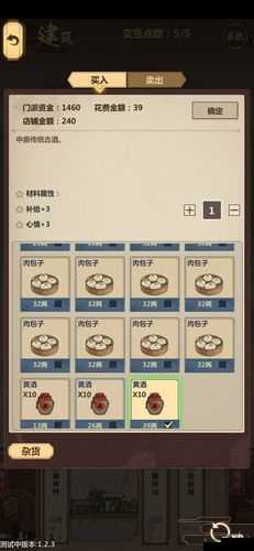 模拟江湖远行买卖攻略及远行赚钱实用技巧详细分享
