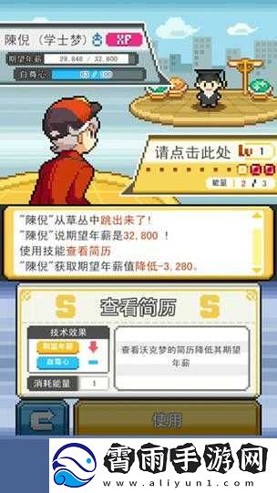 沃克梦市神秘之宝