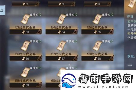 逆水寒手游怎么0元购新时装荒朽遗风