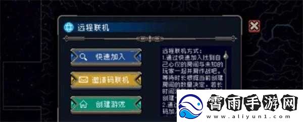 战魂铭人跨平台联机攻略：iOS与安卓如何联机共战