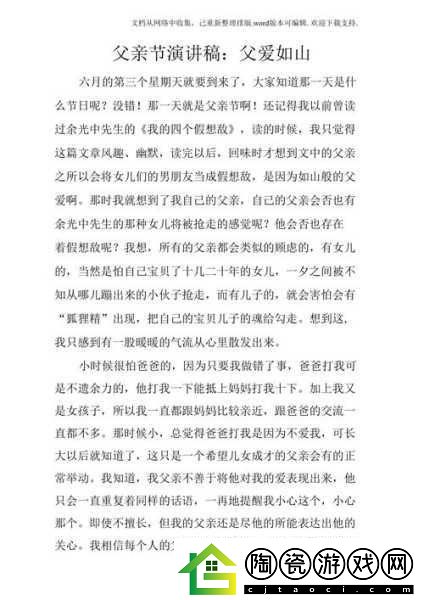 女儿今夜以身相报父亲怎么办