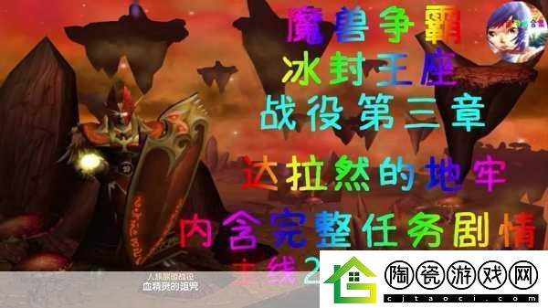 魔兽争霸3