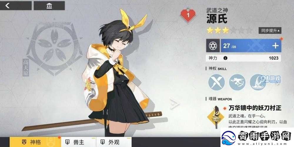 解神者X2源氏进阶攻略