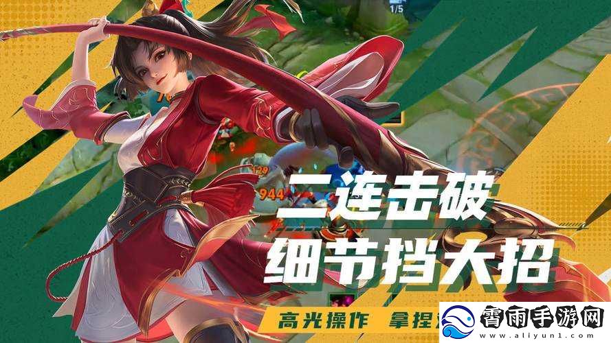 王者荣耀云缨奖励站链接