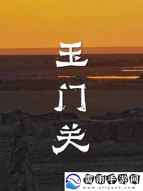舌战玉门关的技巧