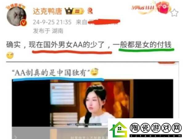 日本人AA制是不是很冷漠