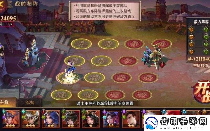 少年国志零