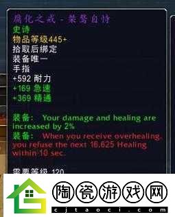 魔兽世界-83-团本尼奥罗萨全部饰品详细汇总一览