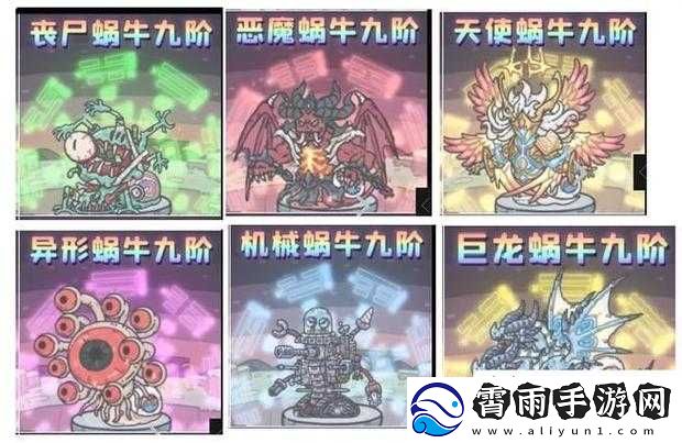最强蜗牛机械形态特点与效果加成说明