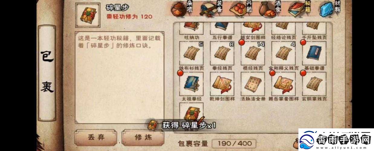 探寻江湖隐秘