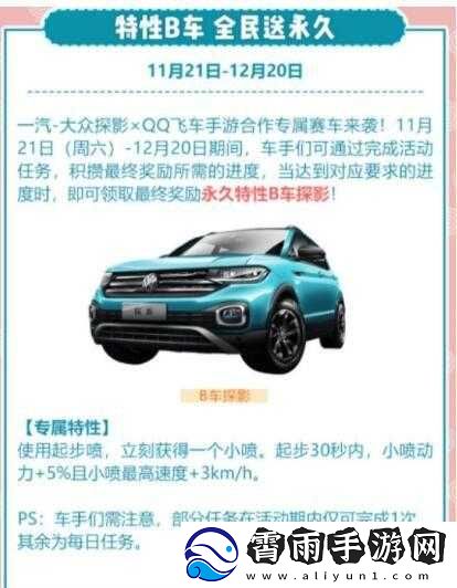 探影特性的秘密