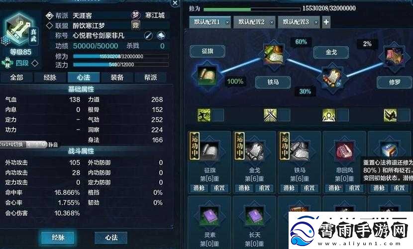 天涯明月刀手游新手如何选择帮派
