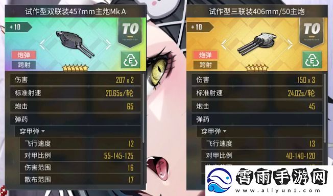 碧蓝航线胡滕毕业装备