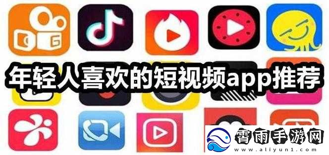 成品人短视频