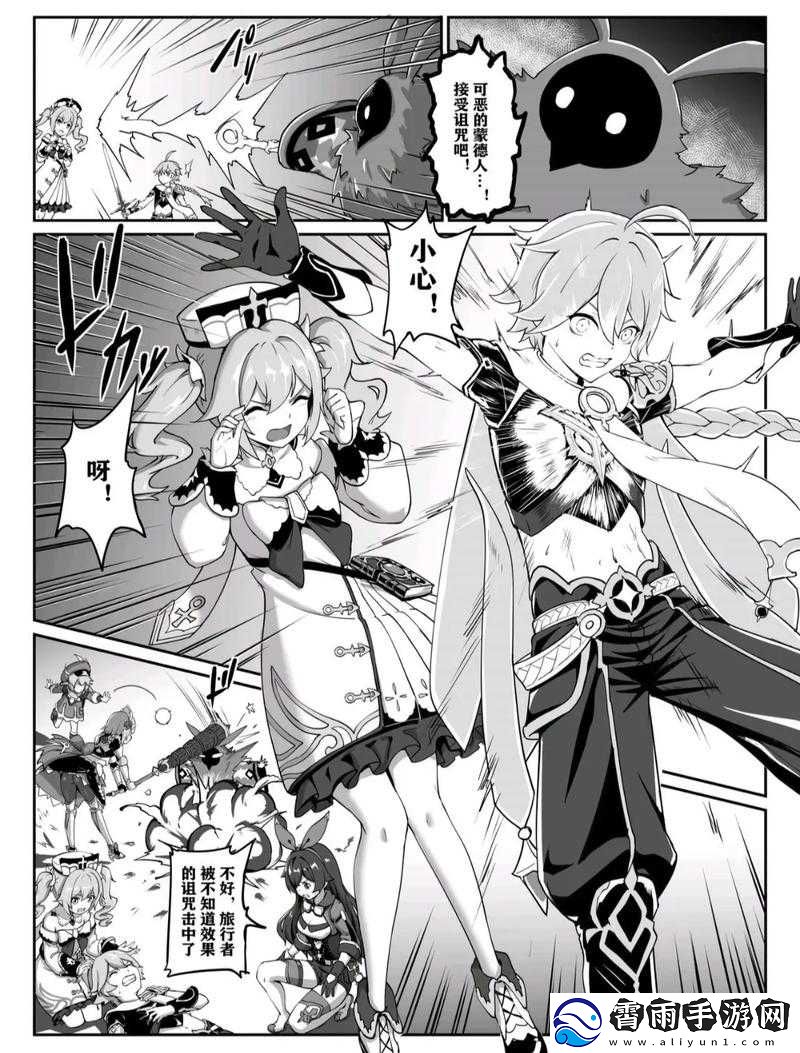 芭芭拉肉身解咒游戏