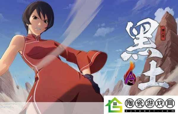 四代土影黑土坐钢筋视频：1.-＂四代土影黑土：探秘钢筋背后的故事