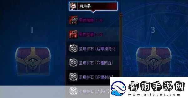 2024年地下城与勇士女弹药护石符文终极指南-精准爆破的艺术